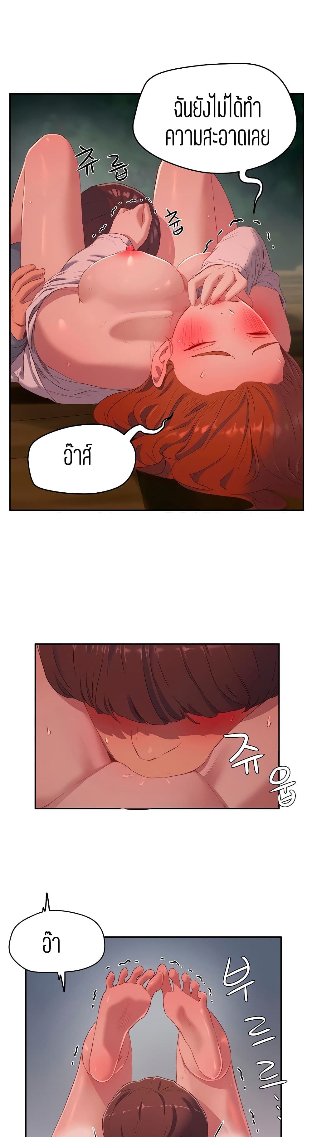 In the Summer page 18