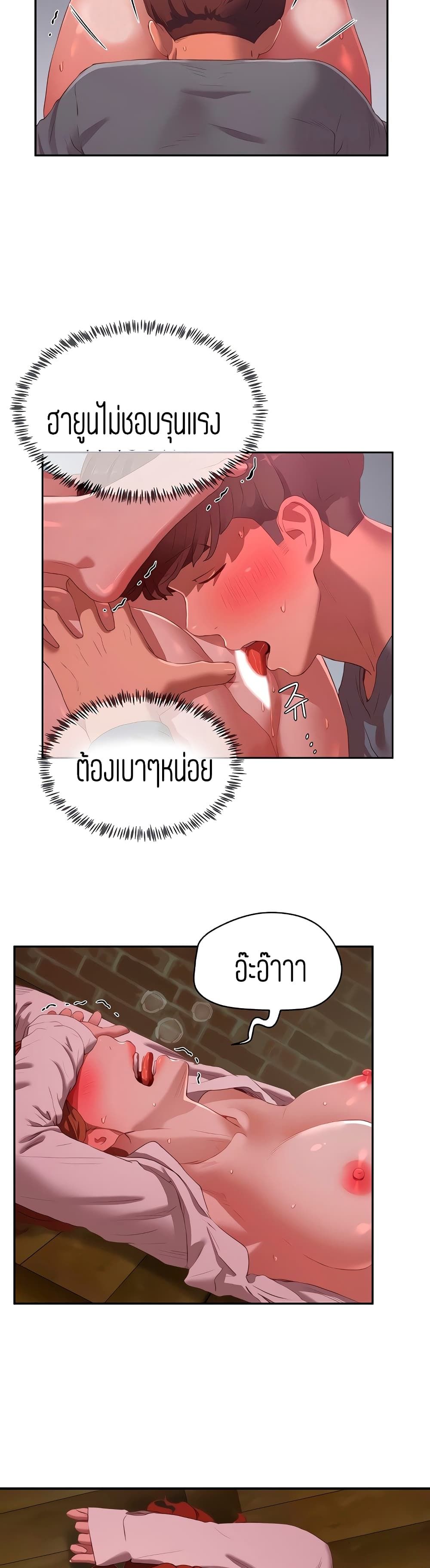 In the Summer page 19