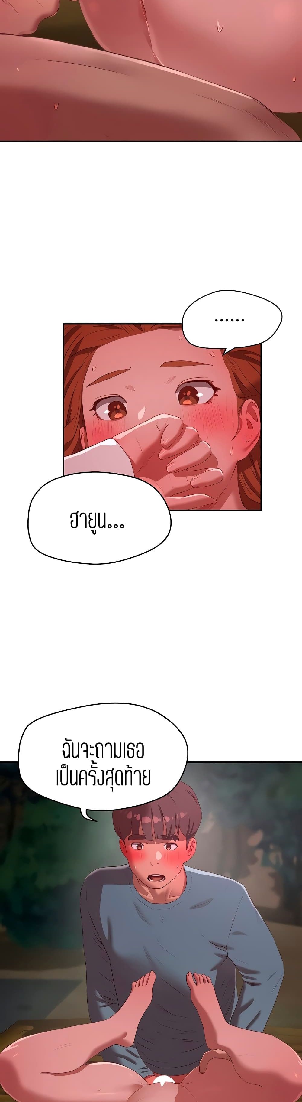 In the Summer page 21