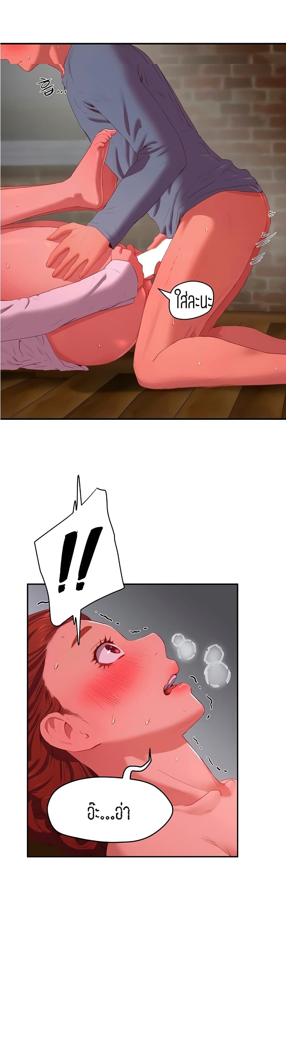In the Summer page 24