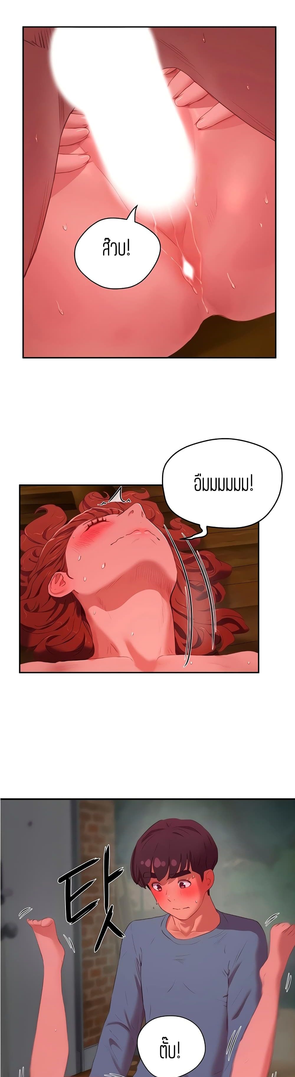 In the Summer page 25