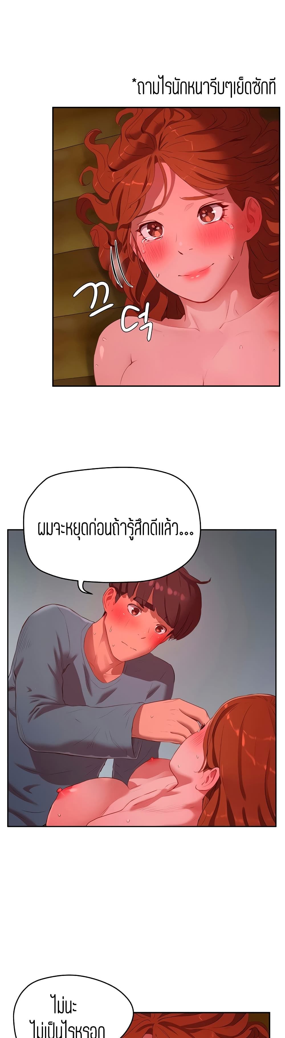 In the Summer page 27