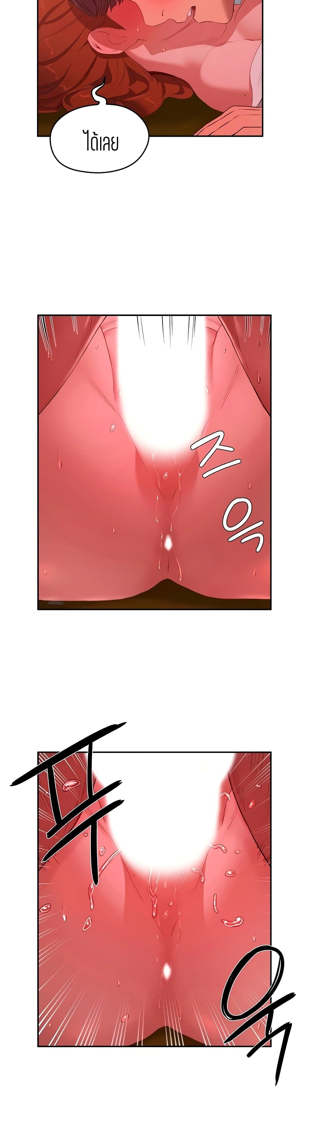 In the Summer page 29