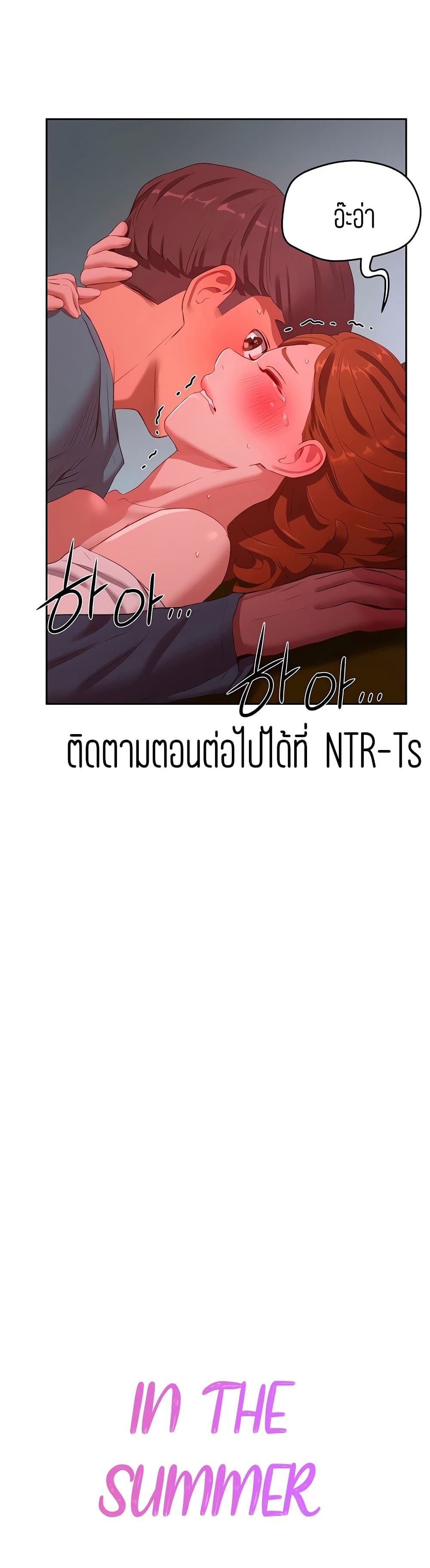 In the Summer page 30
