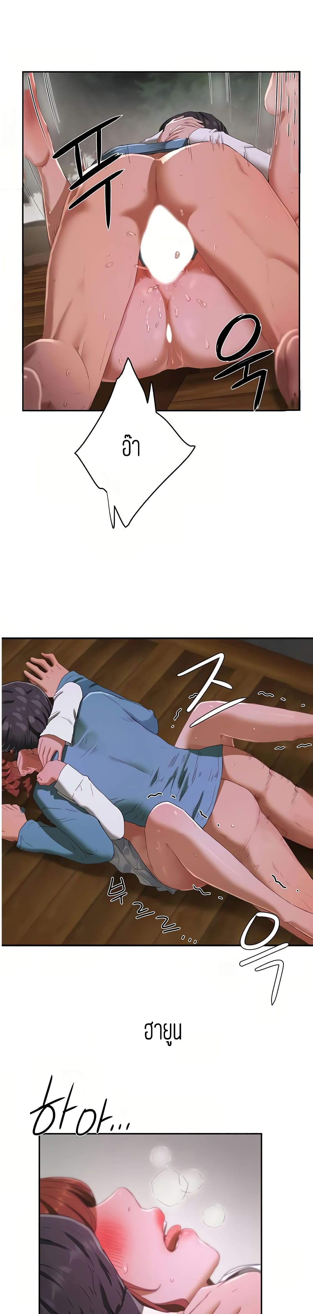 In the Summer page 2