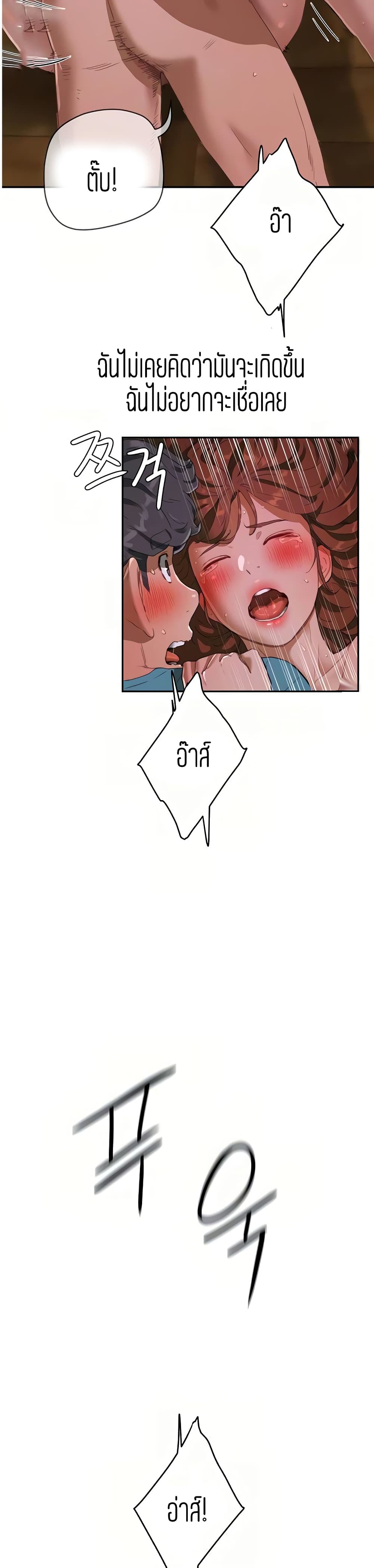 In the Summer page 4