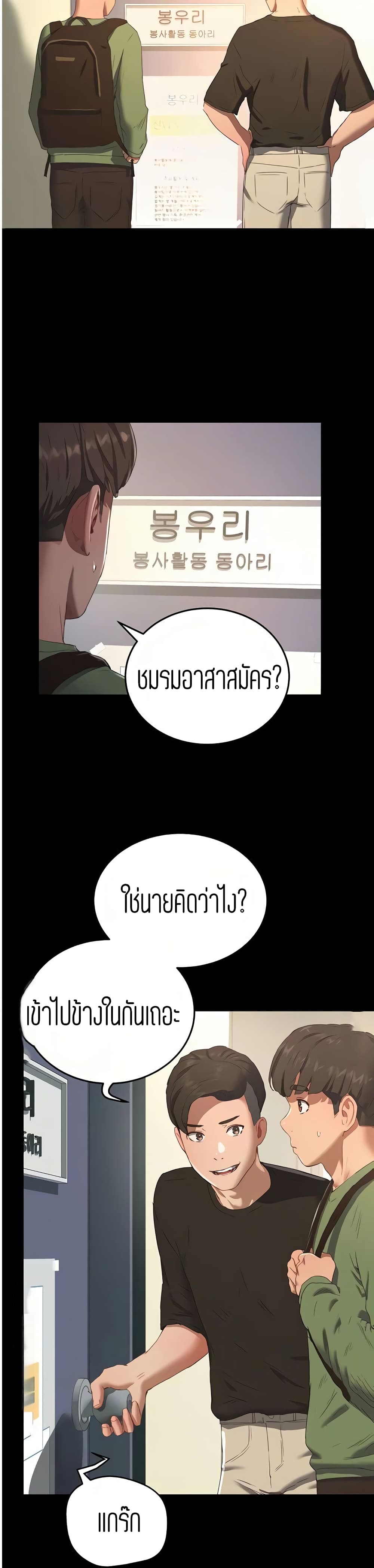 In the Summer page 6