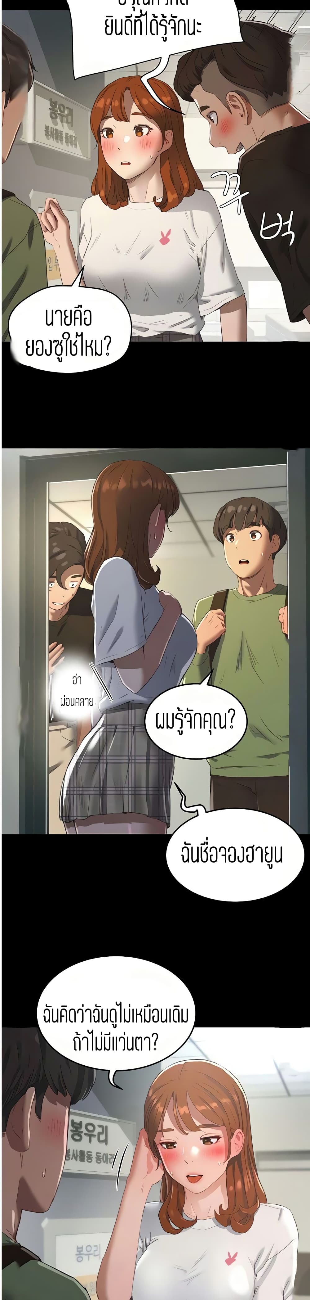 In the Summer page 8