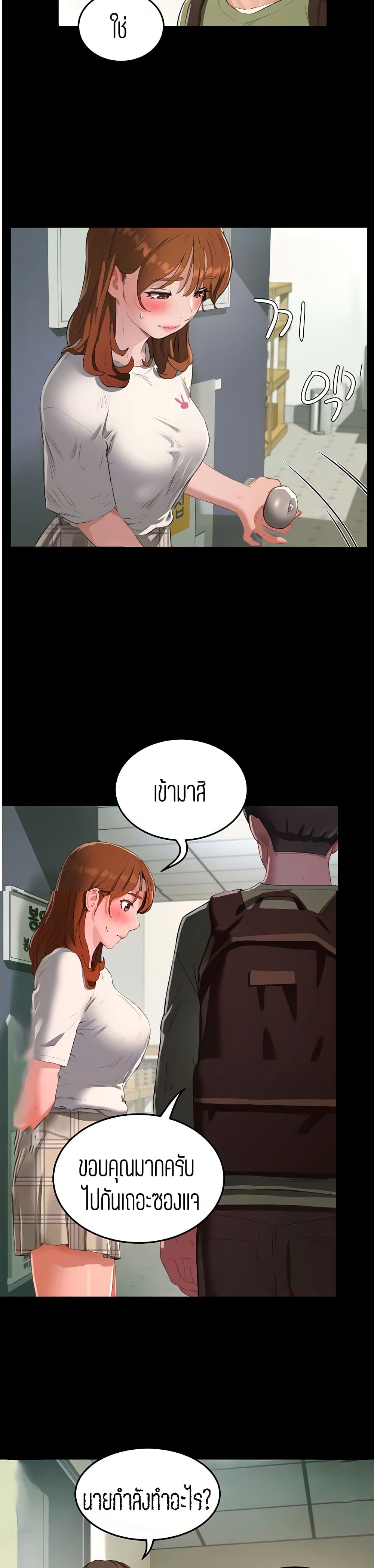 In the Summer page 10