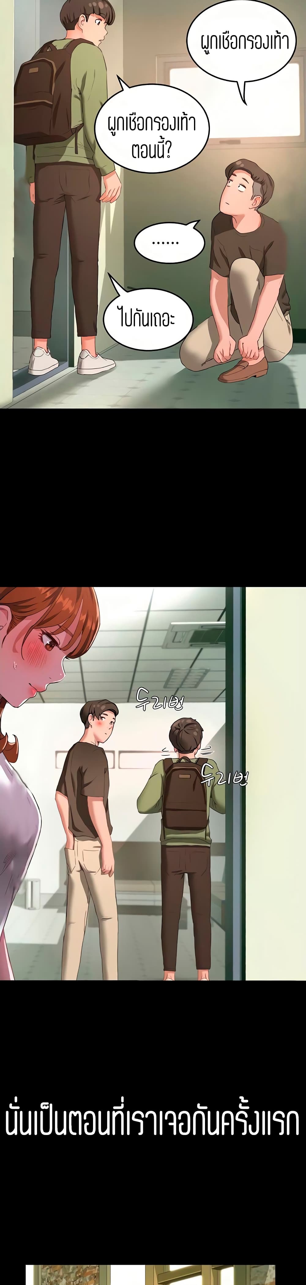 In the Summer page 11
