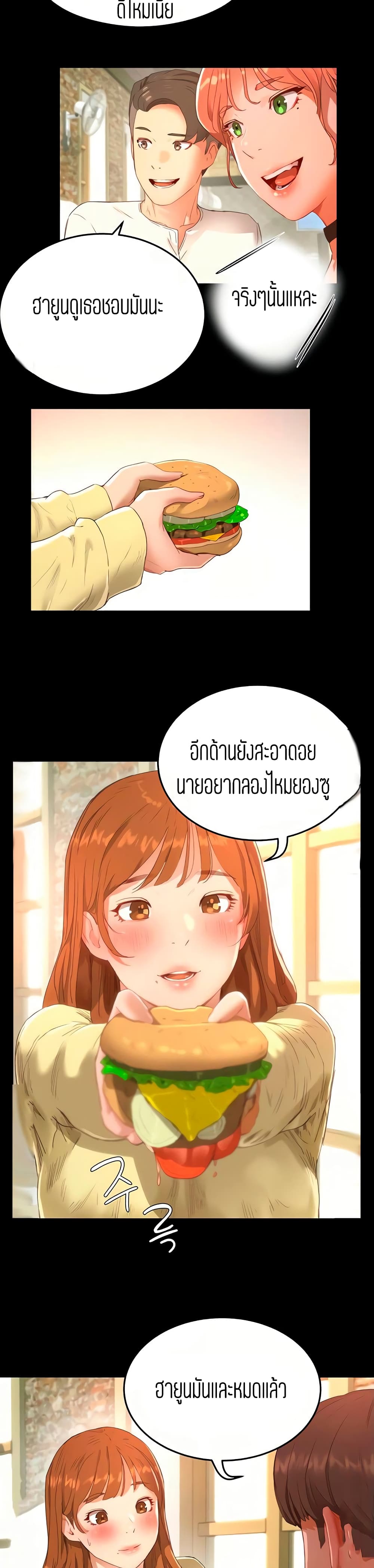 In the Summer page 14