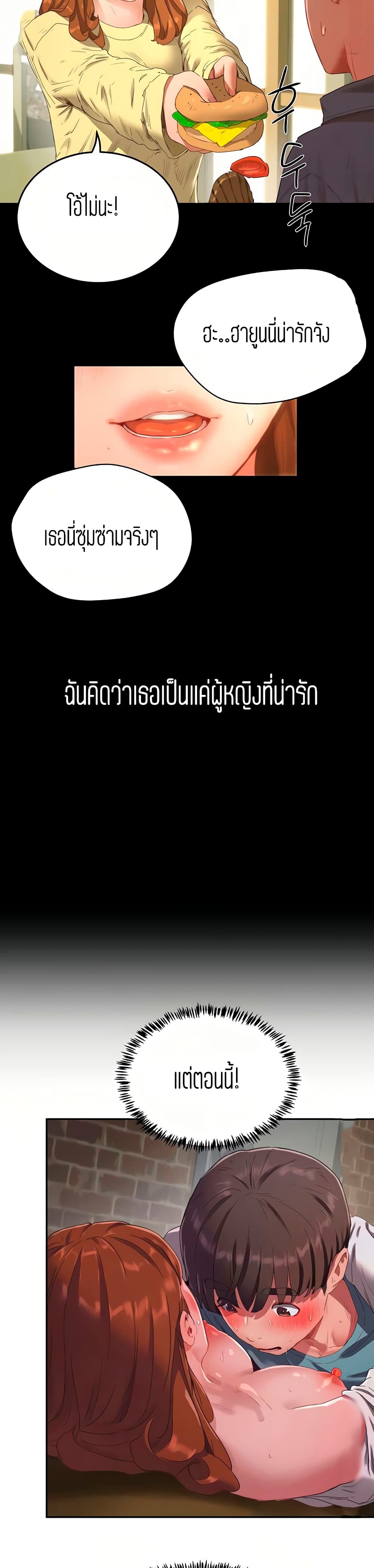 In the Summer page 15