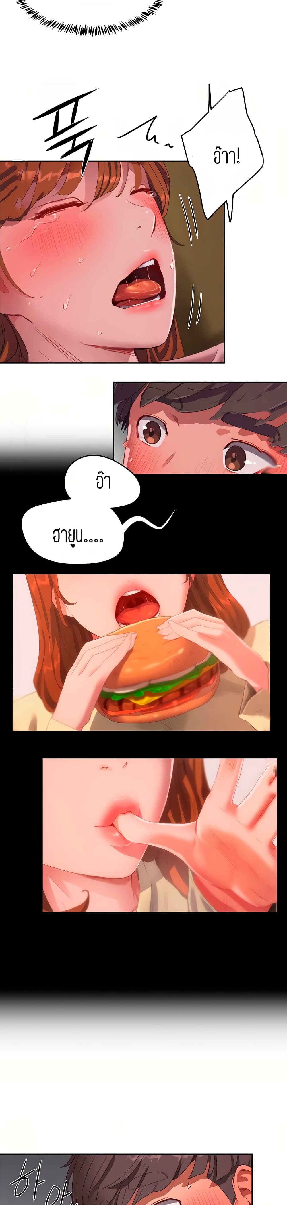 In the Summer page 17