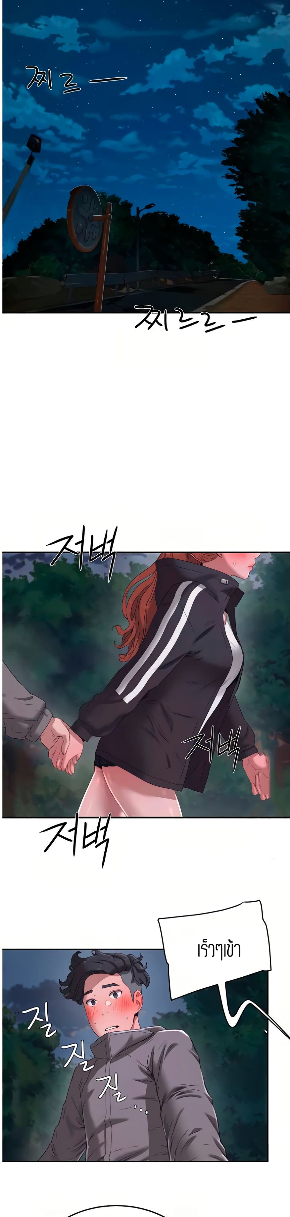 In the Summer page 21