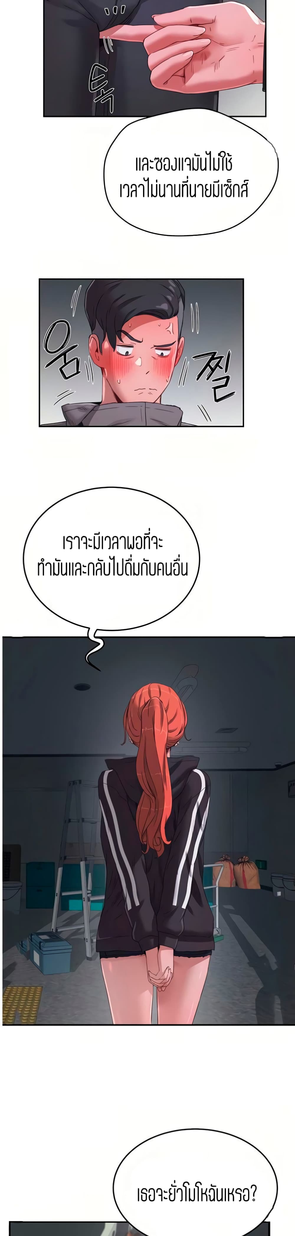 In the Summer page 23