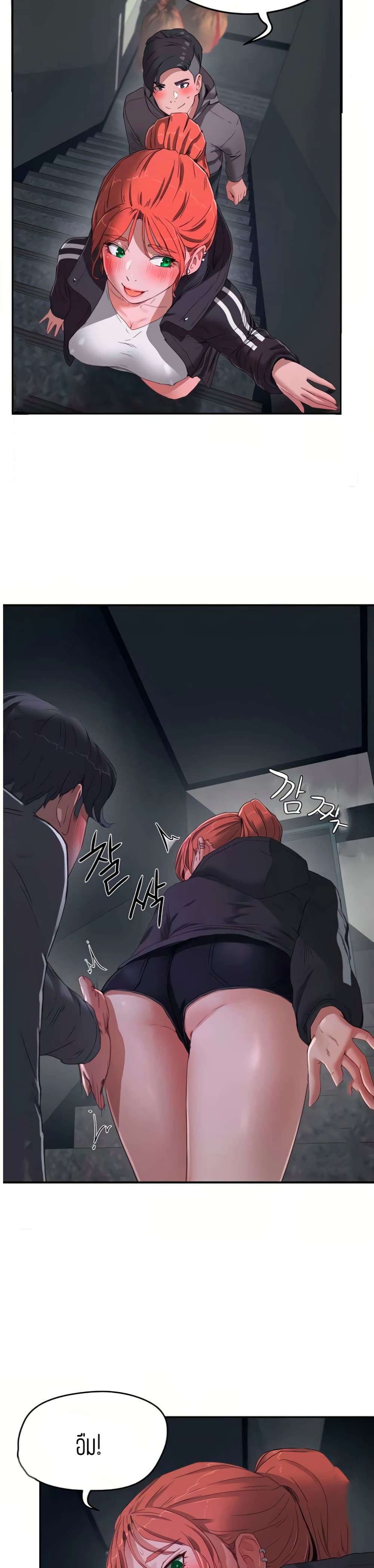 In the Summer page 24