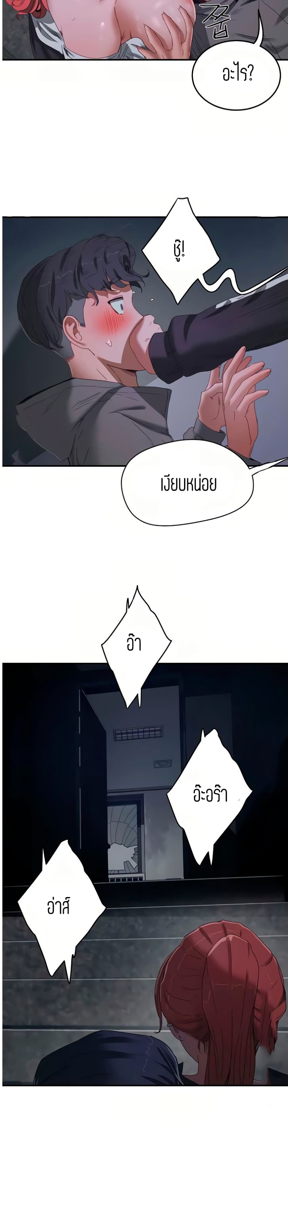 In the Summer page 26
