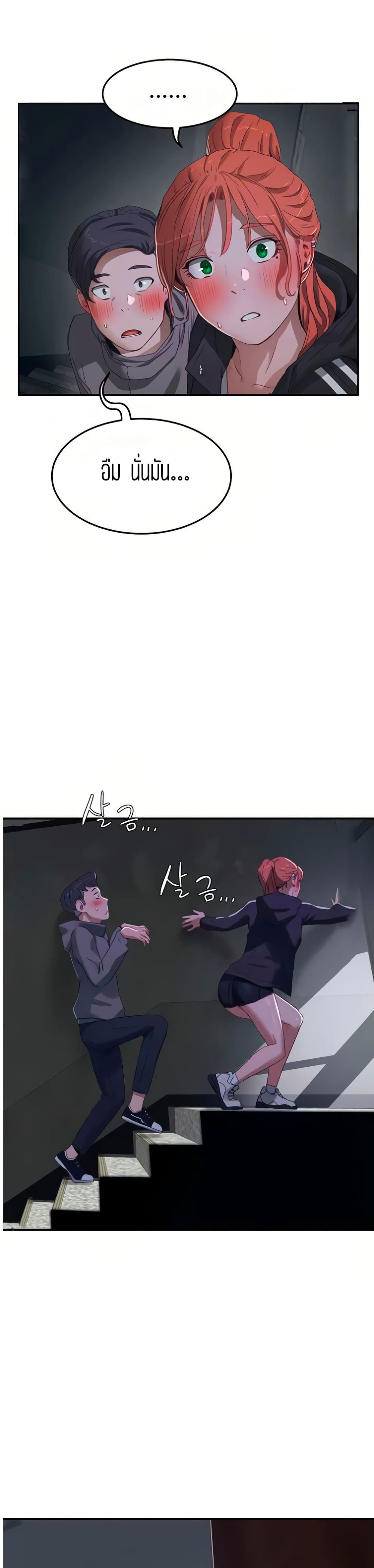 In the Summer page 27