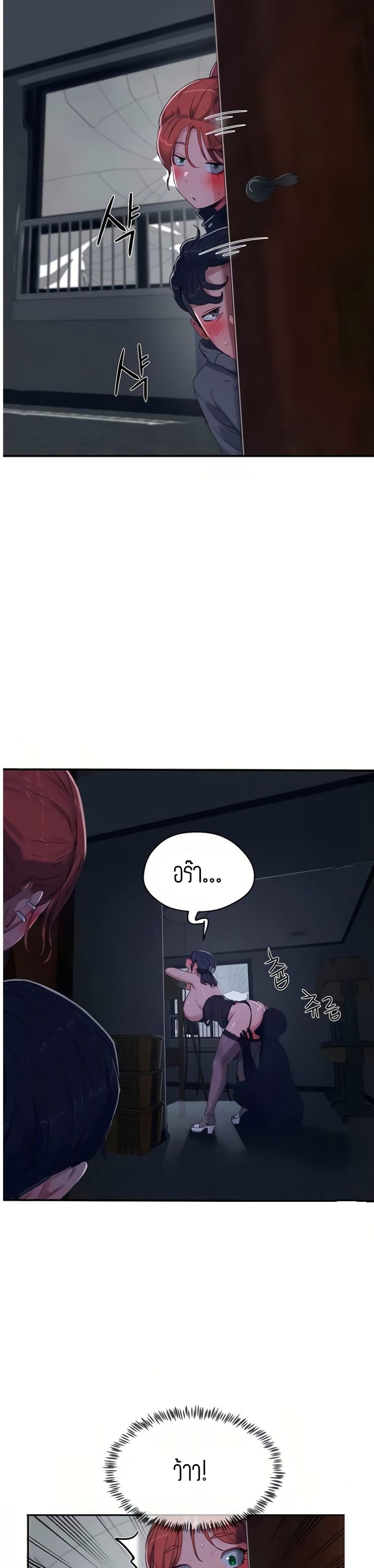 In the Summer page 28