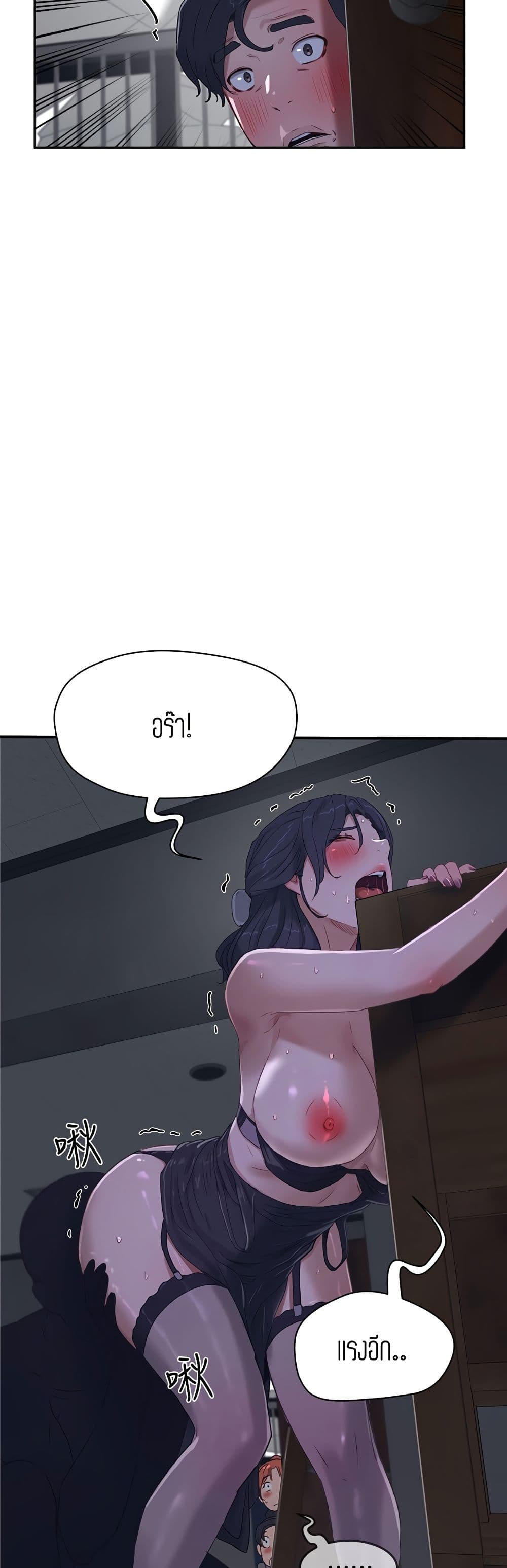 In the Summer page 2