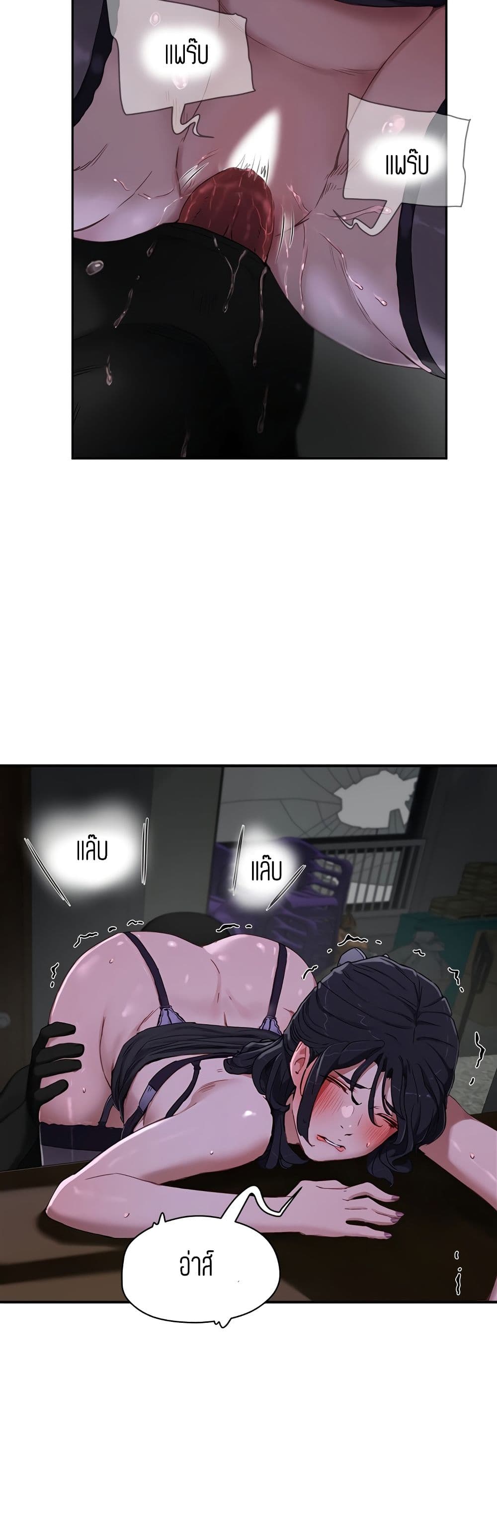 In the Summer page 4