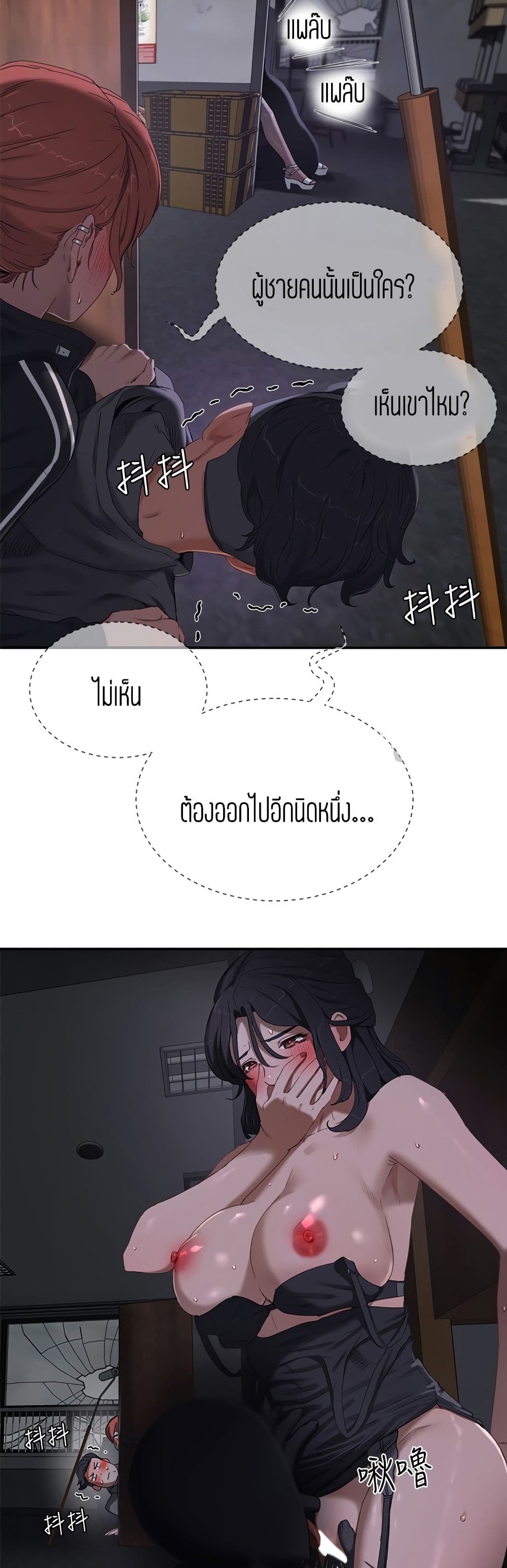 In the Summer page 7