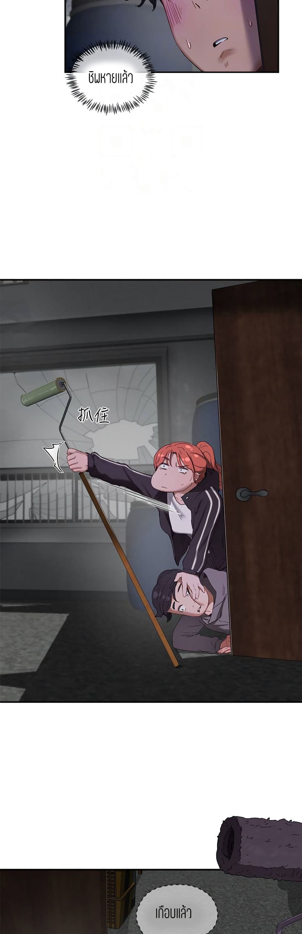 In the Summer page 10