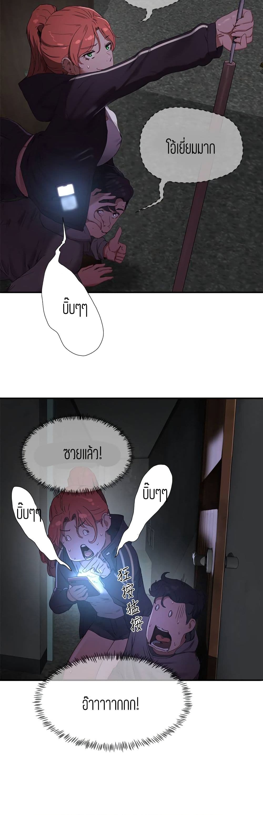 In the Summer page 11