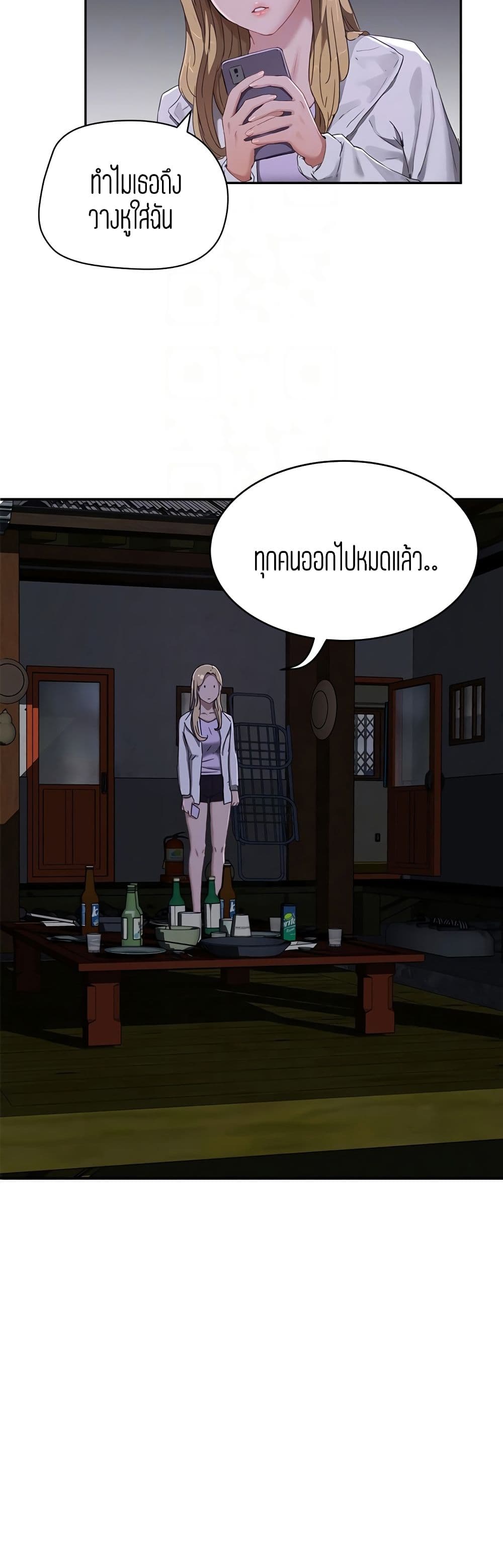 In the Summer page 15