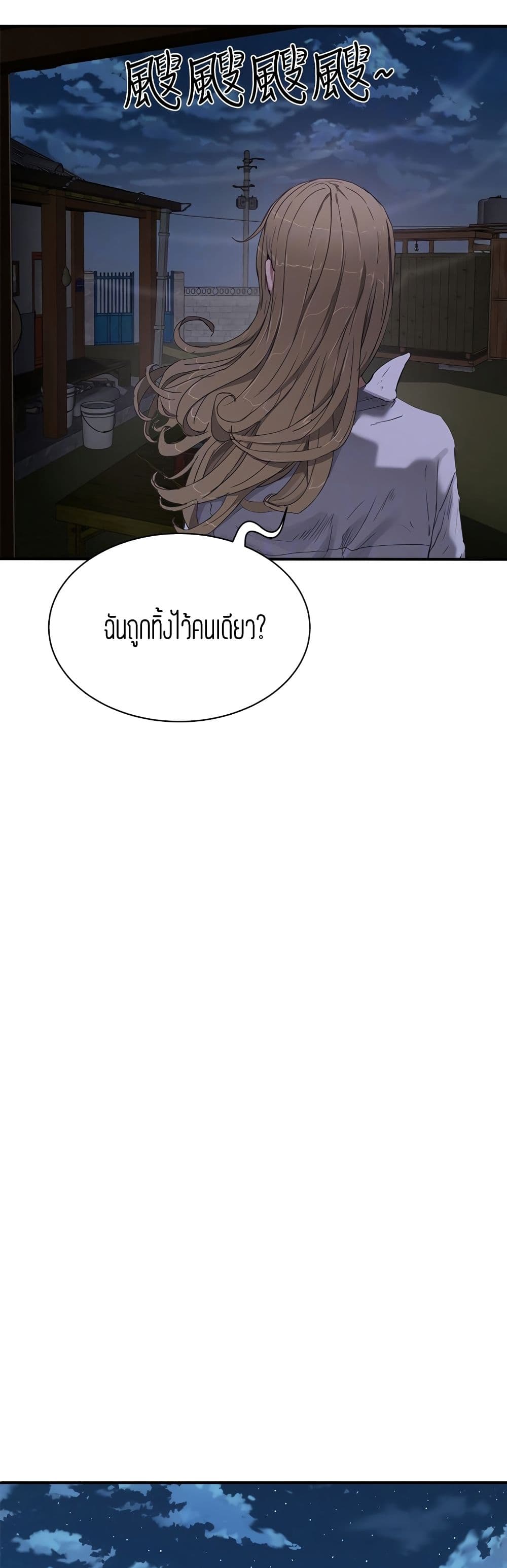 In the Summer page 16