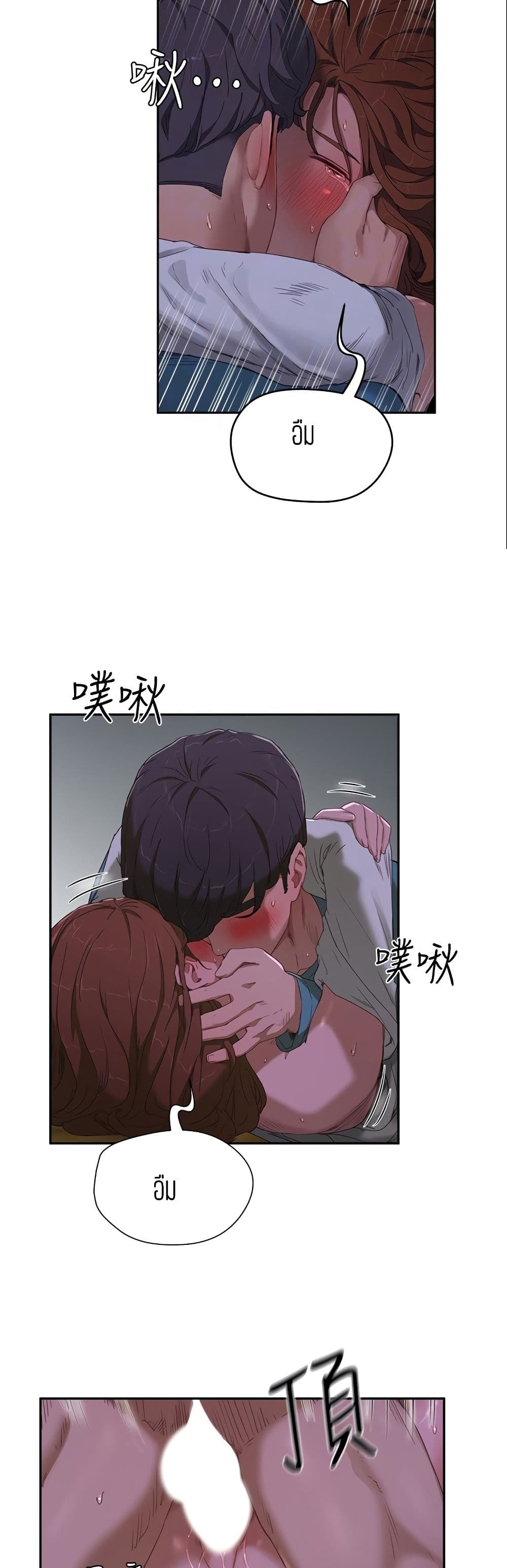 In the Summer page 19