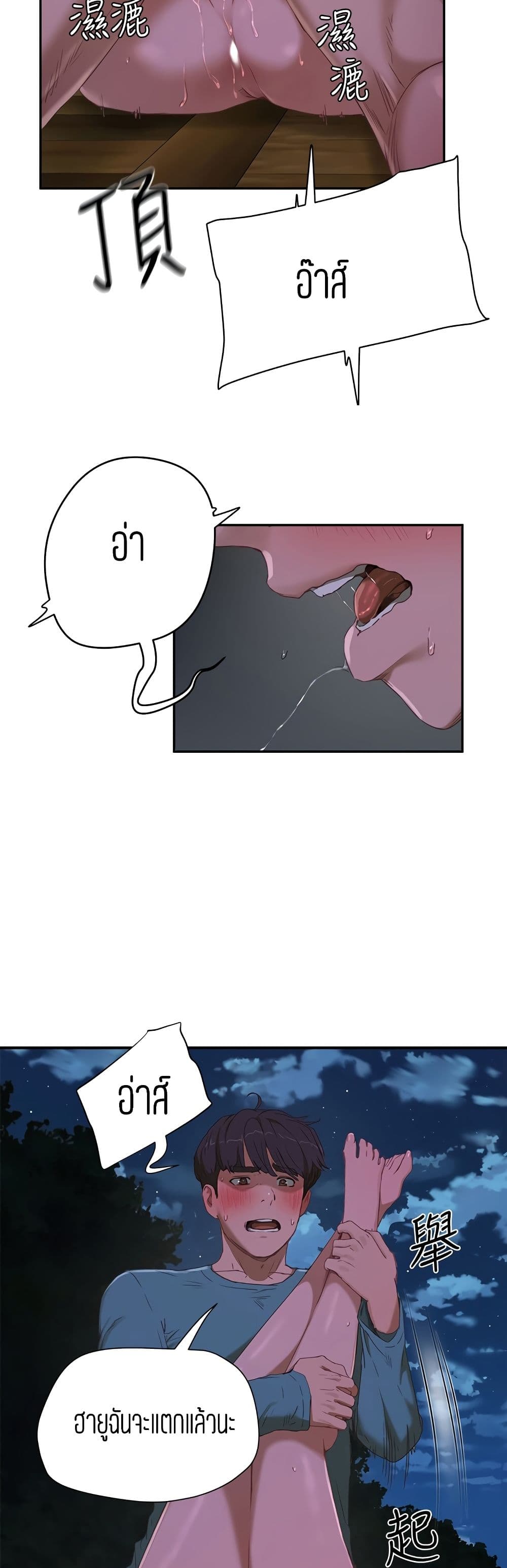 In the Summer page 20