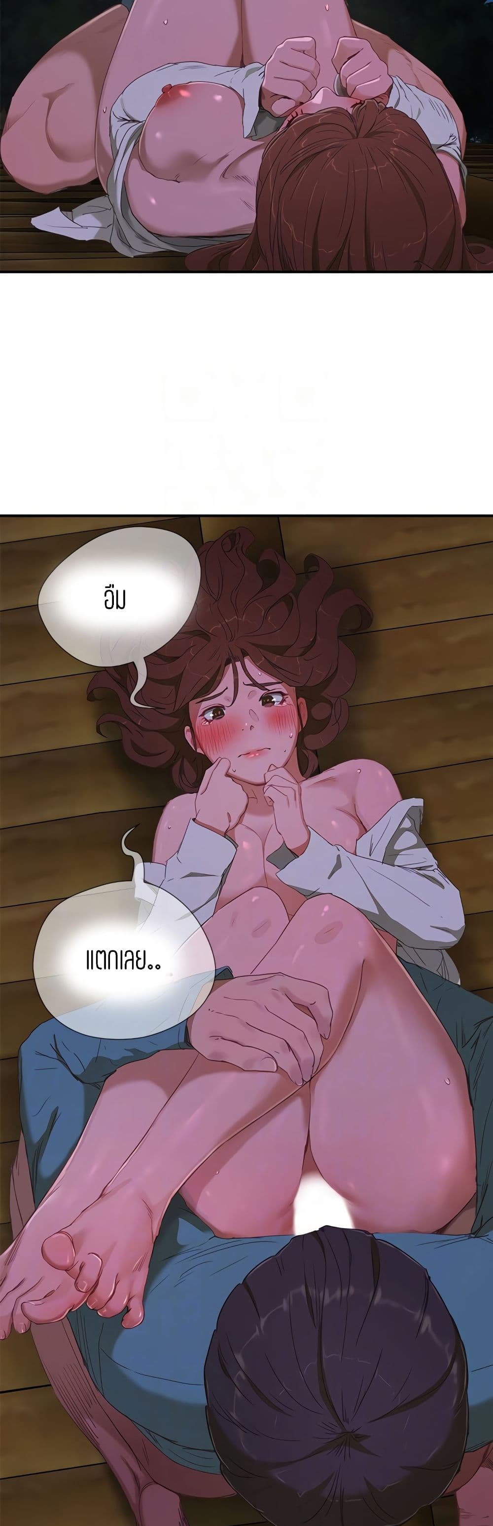 In the Summer page 21