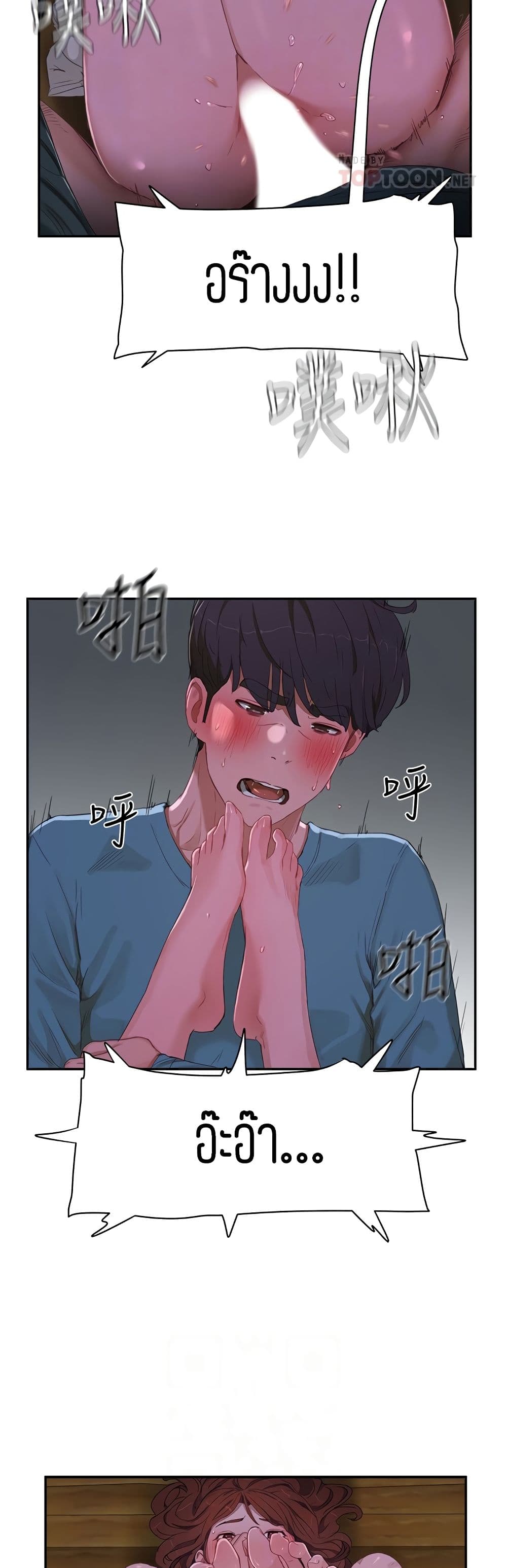 In the Summer page 23