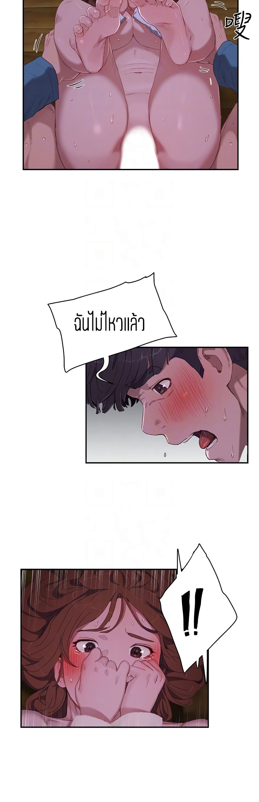 In the Summer page 24