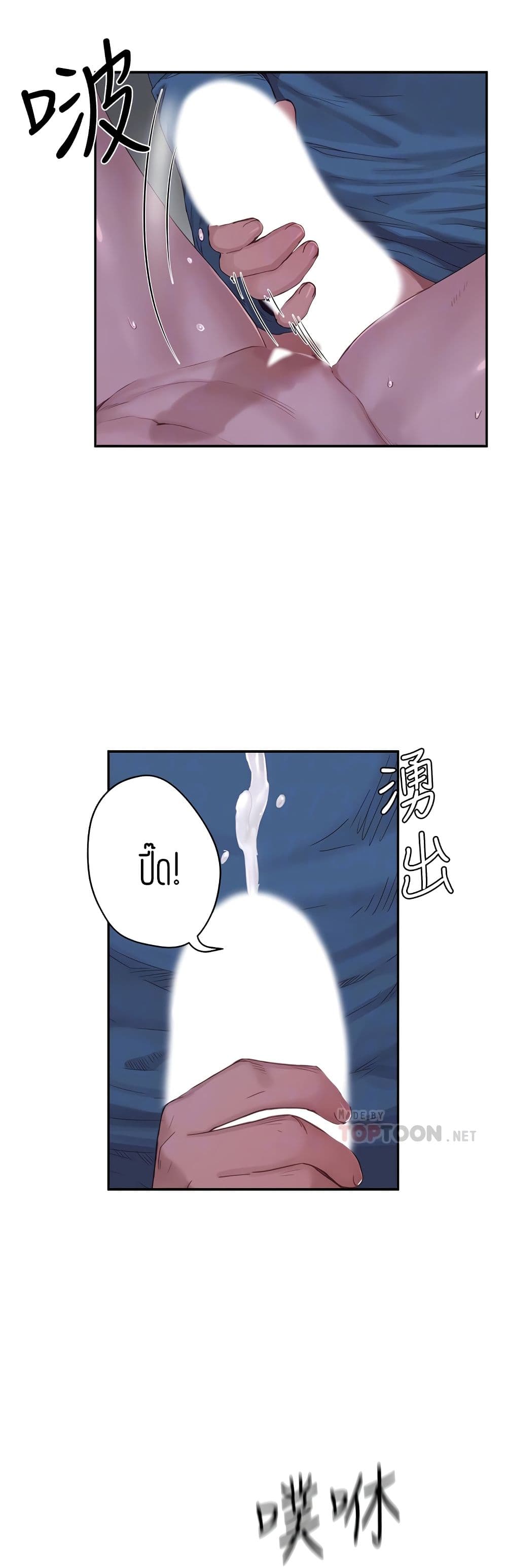 In the Summer page 25