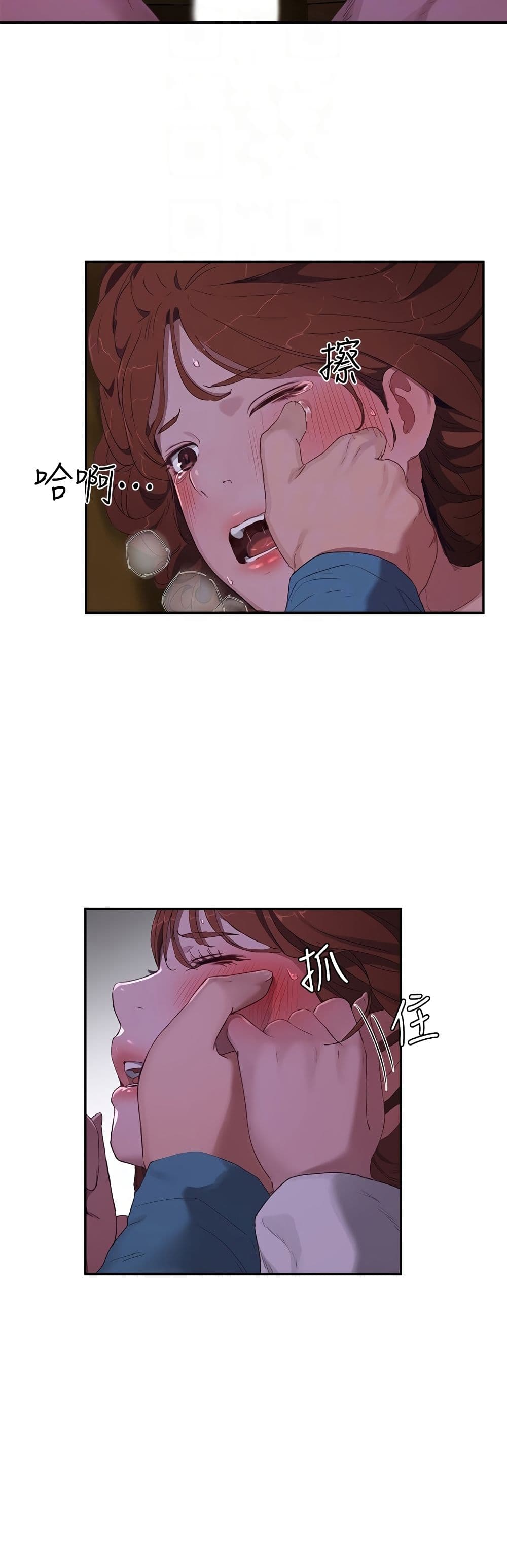 In the Summer page 28