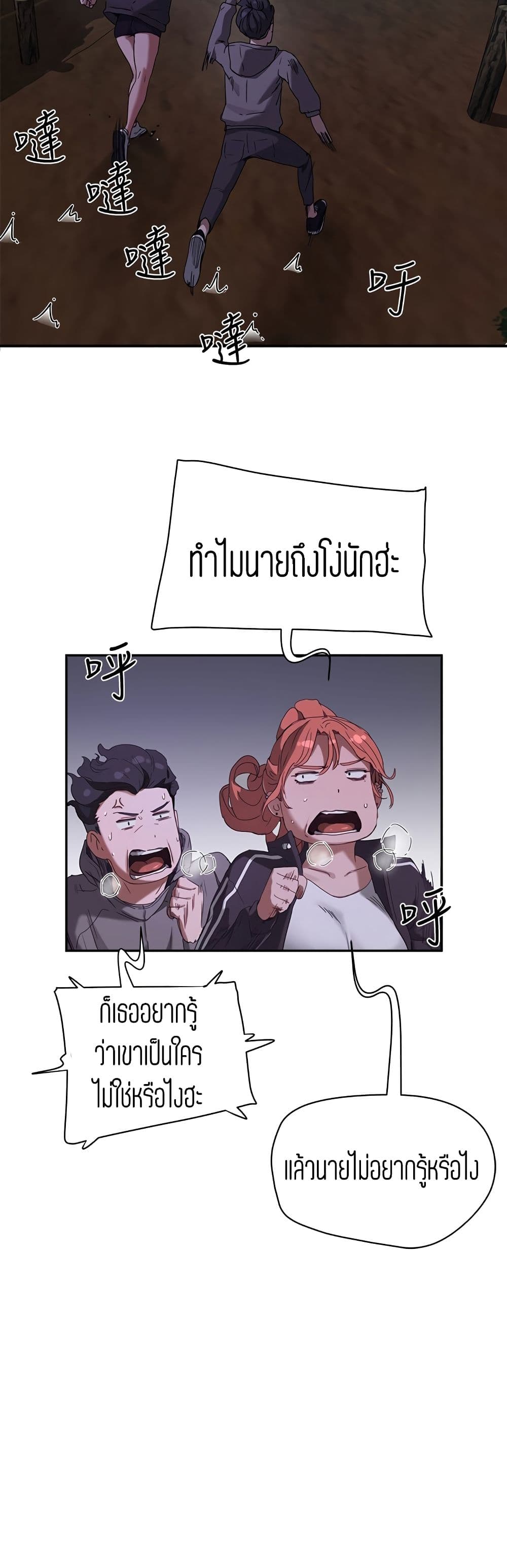 In the Summer page 32