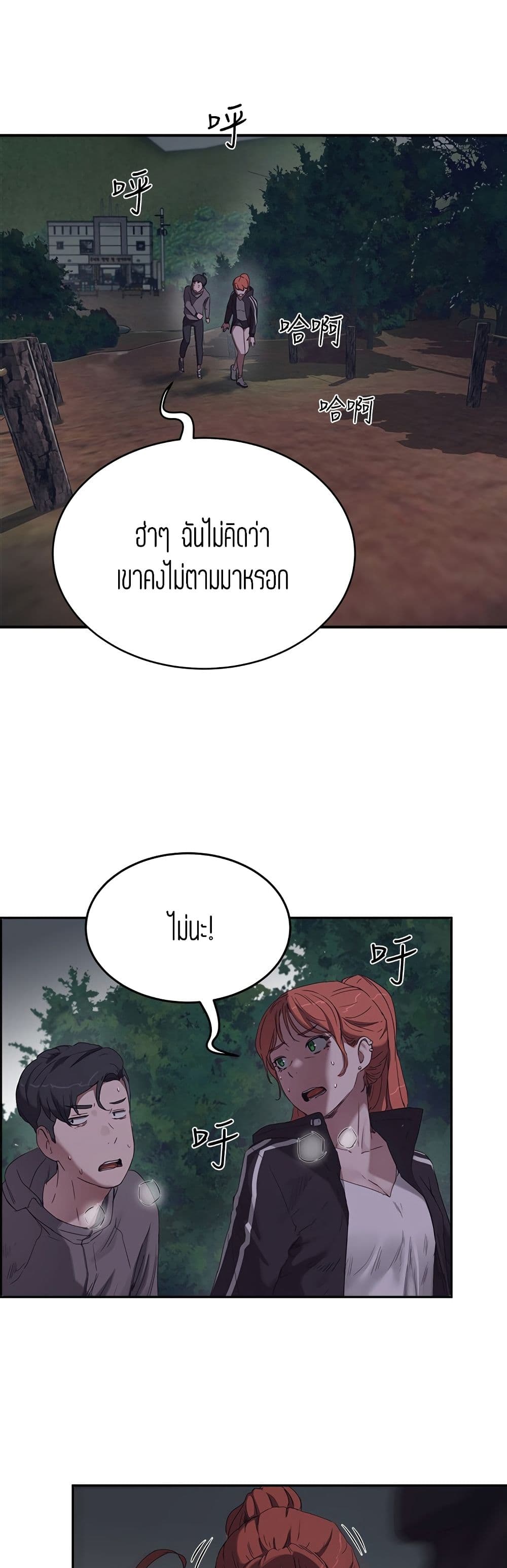 In the Summer page 33