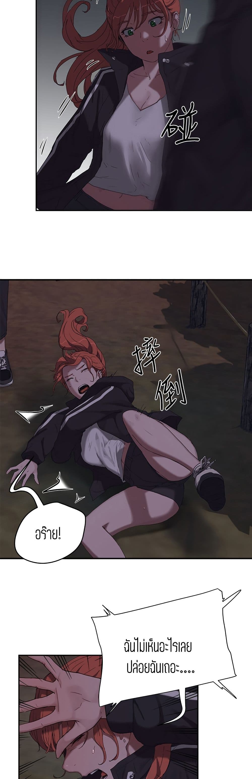 In the Summer page 34