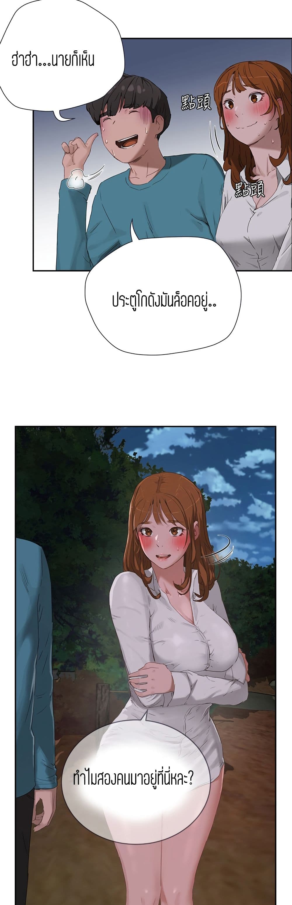 In the Summer page 39