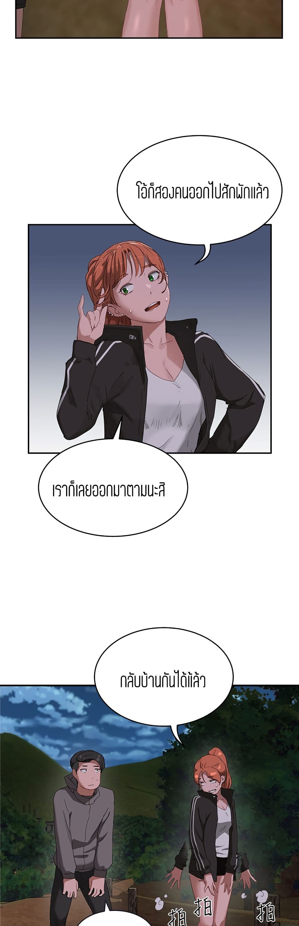In the Summer page 40