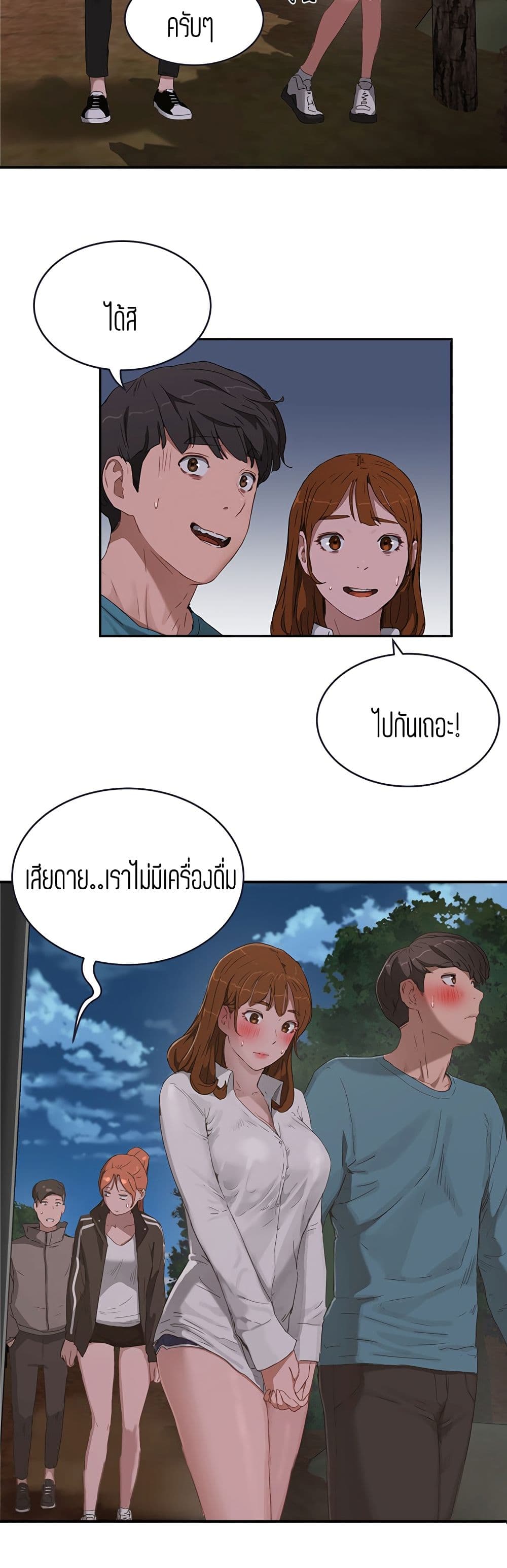 In the Summer page 41