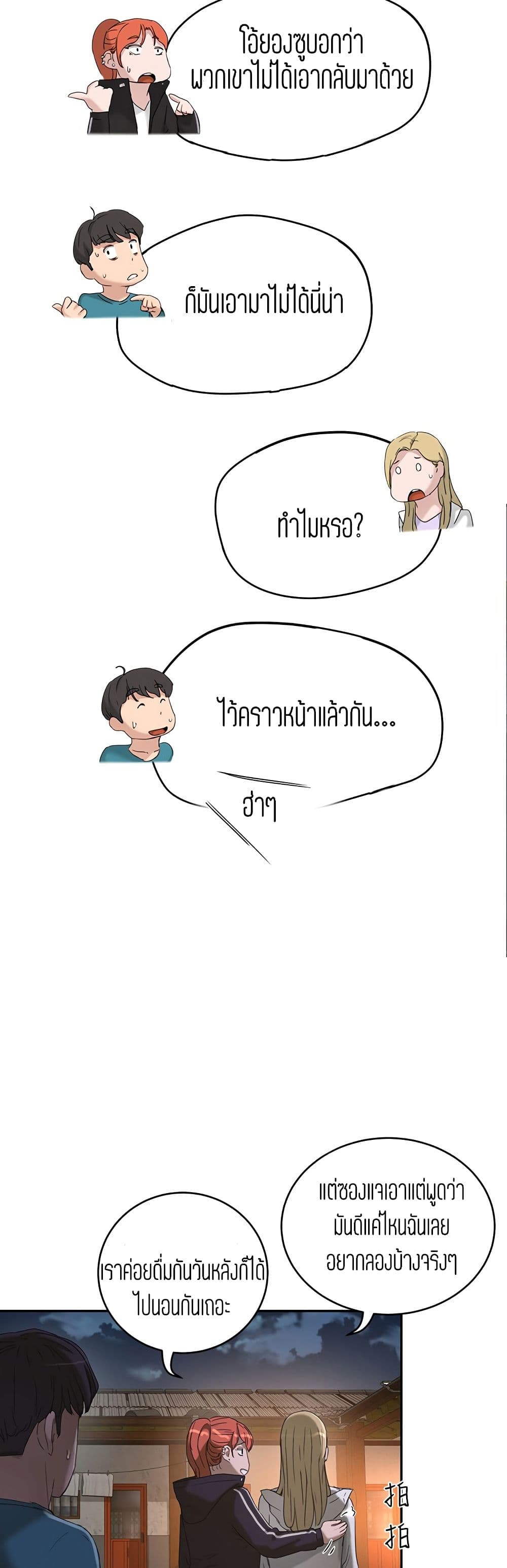 In the Summer page 43