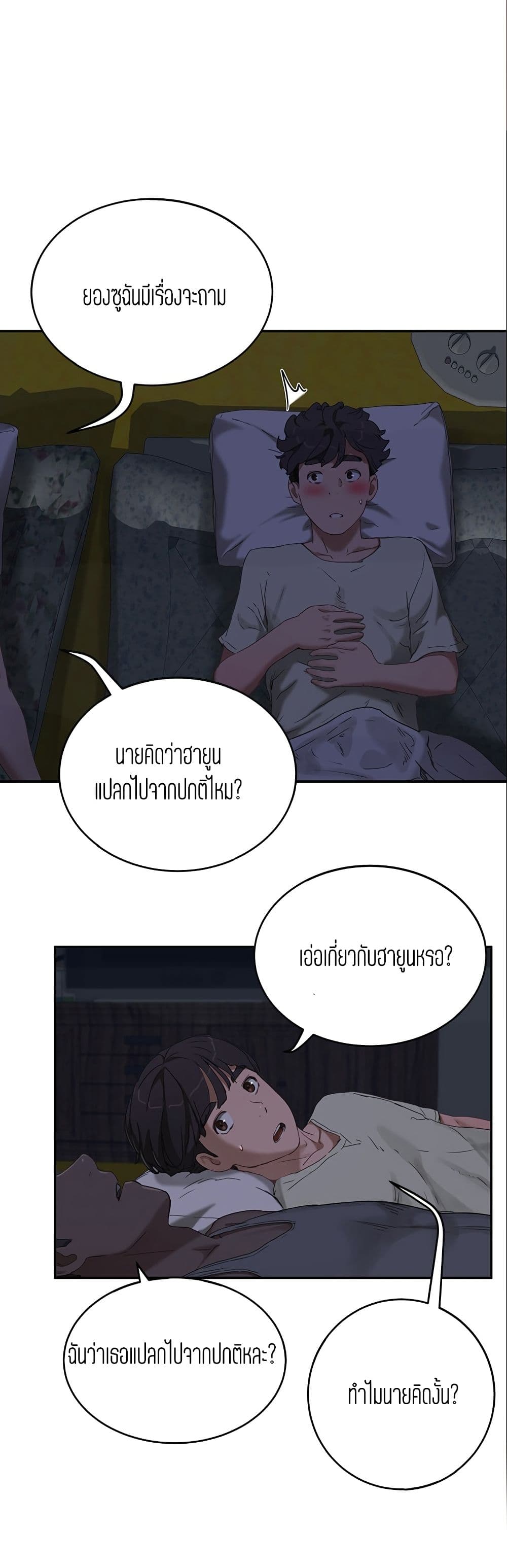 In the Summer page 45