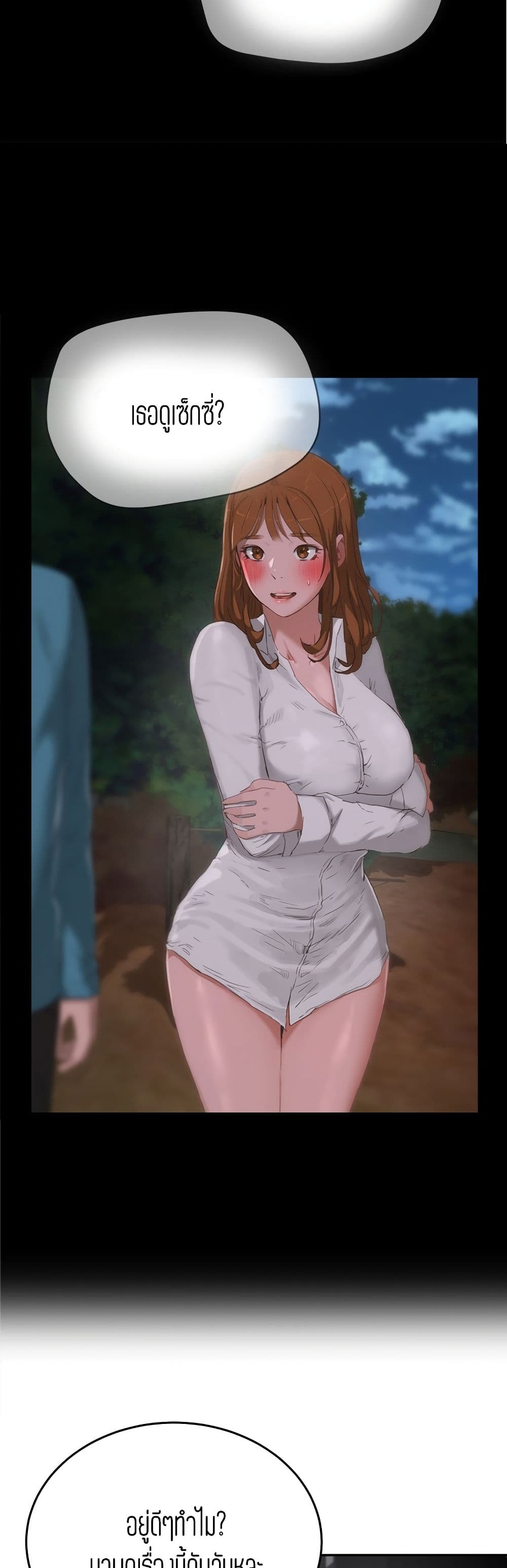 In the Summer page 47