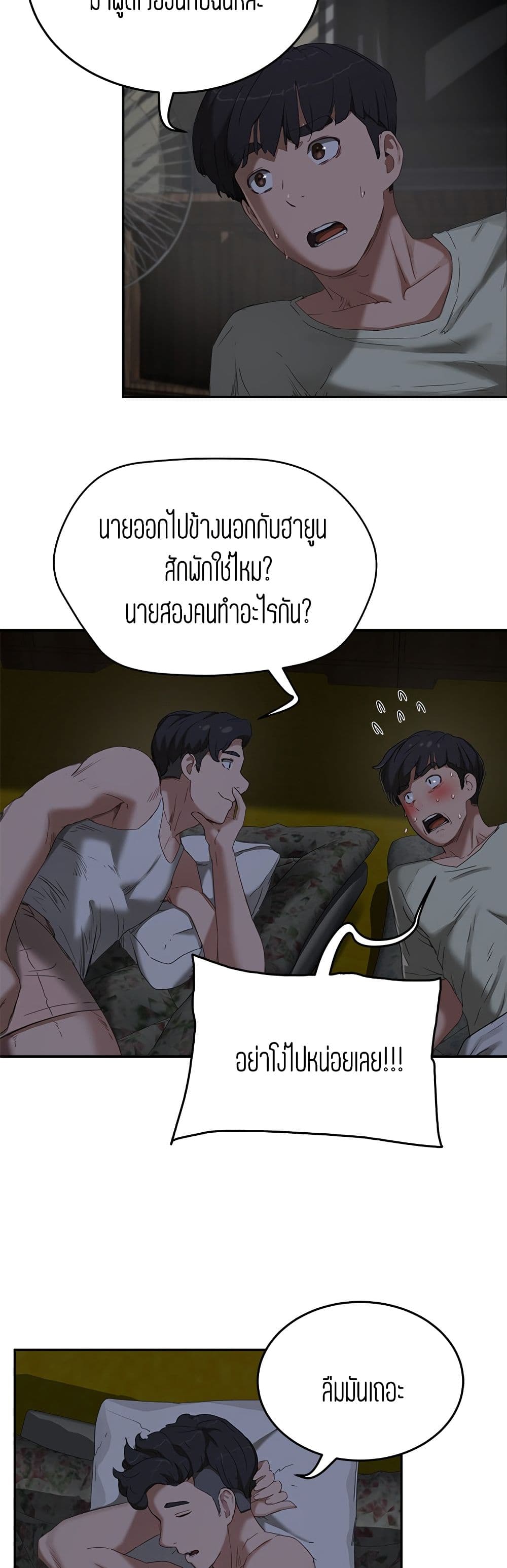 In the Summer page 48
