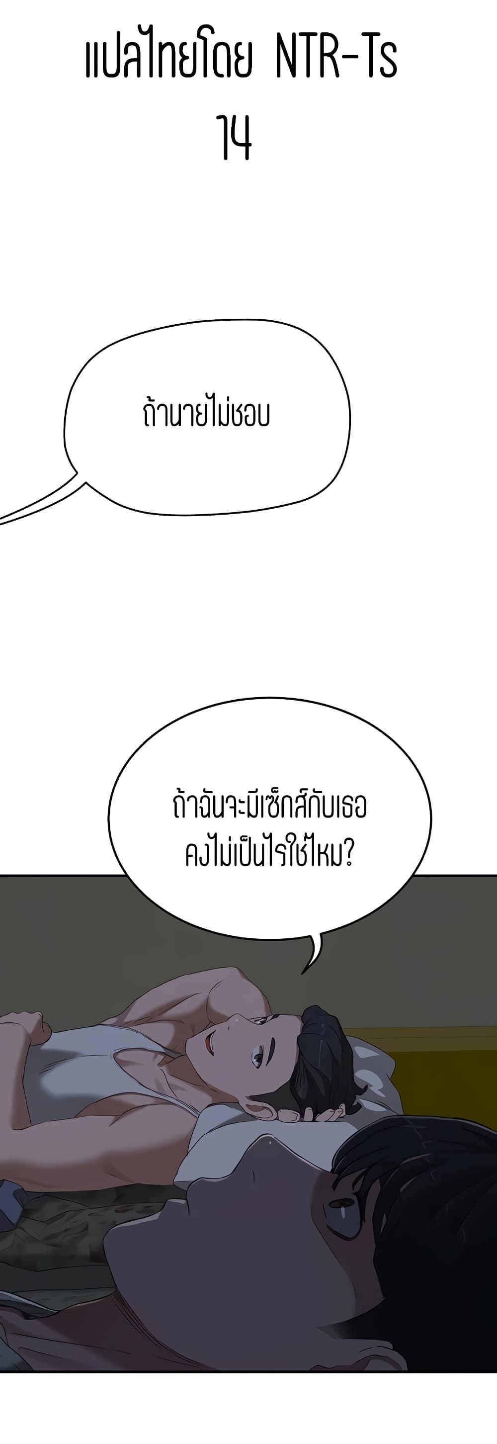In the Summer page 1