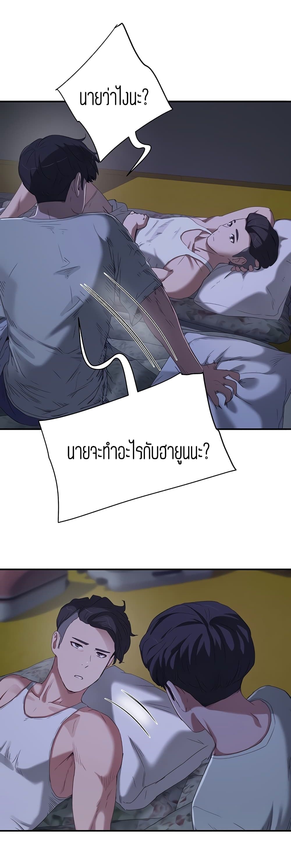 In the Summer page 2