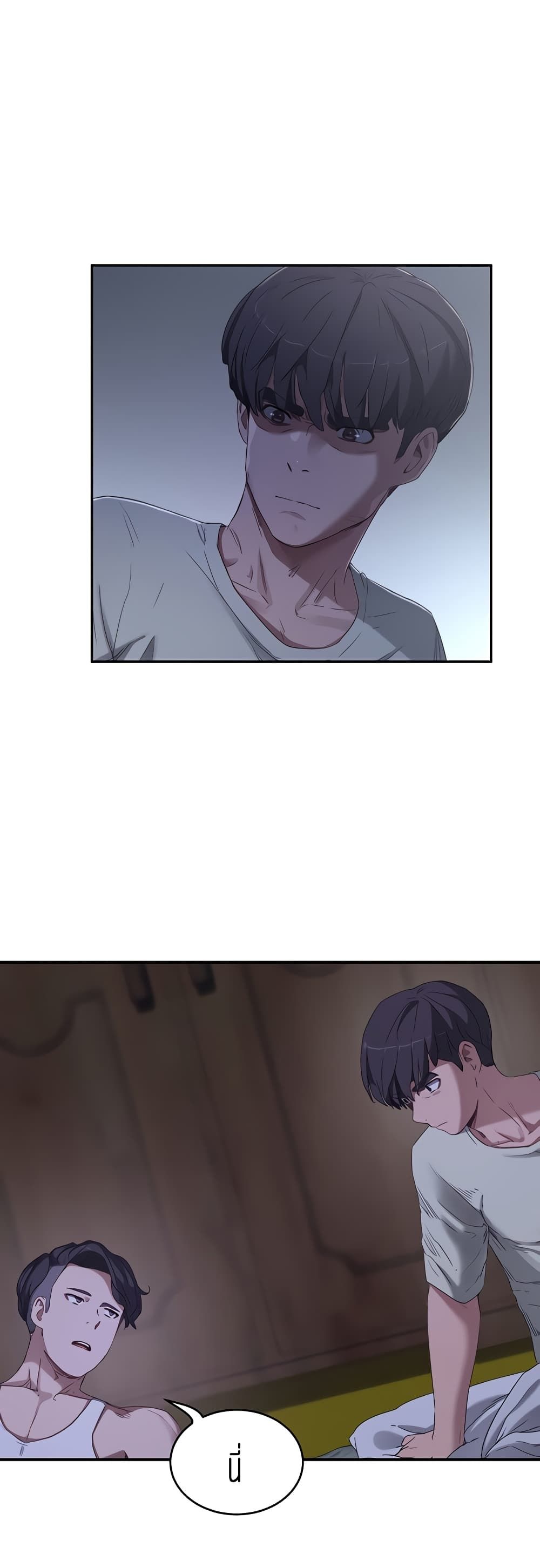 In the Summer page 3